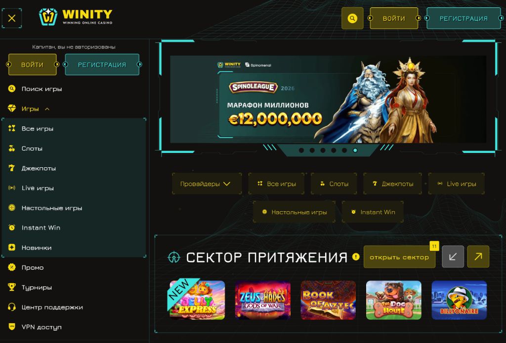 Winity Casino — игры и бонусы в Казахстане